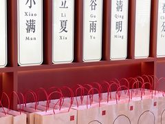 -詹记桃酥(包河万达店)