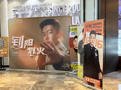 -TZ House音乐现场(来福士中心店)