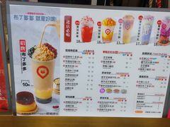 -哈姆特布蕾波波奶茶(江宁镇滨江店)