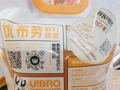-优布劳精酿啤酒鲜扎闪送·(张江店)