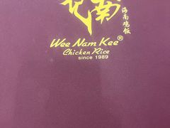 -威南记鸡饭餐室