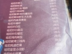 菜单-火咂咂竹筒宴(告庄店)