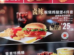 -麦当劳(庐山南路店)