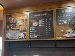 -猫屎咖啡(盐靖高速店)