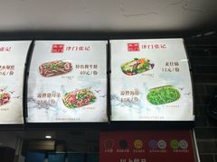 -津门张记包子铺(华昌道店)