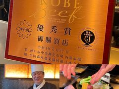 -神户牛排 石田屋(本店)