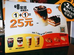-麦当劳(王顶堤店)