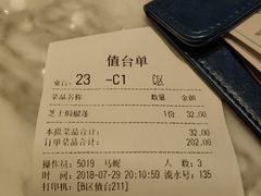 账单-雀蓝川菜(奥体广场店)