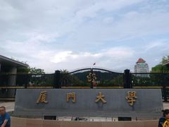 -厦门大学(思明校区)