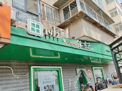 -年记·兴顺斋 牛街清真熟食小吃店