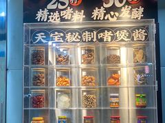 -天宝食坊·啫啫煲大排档(西华路店)