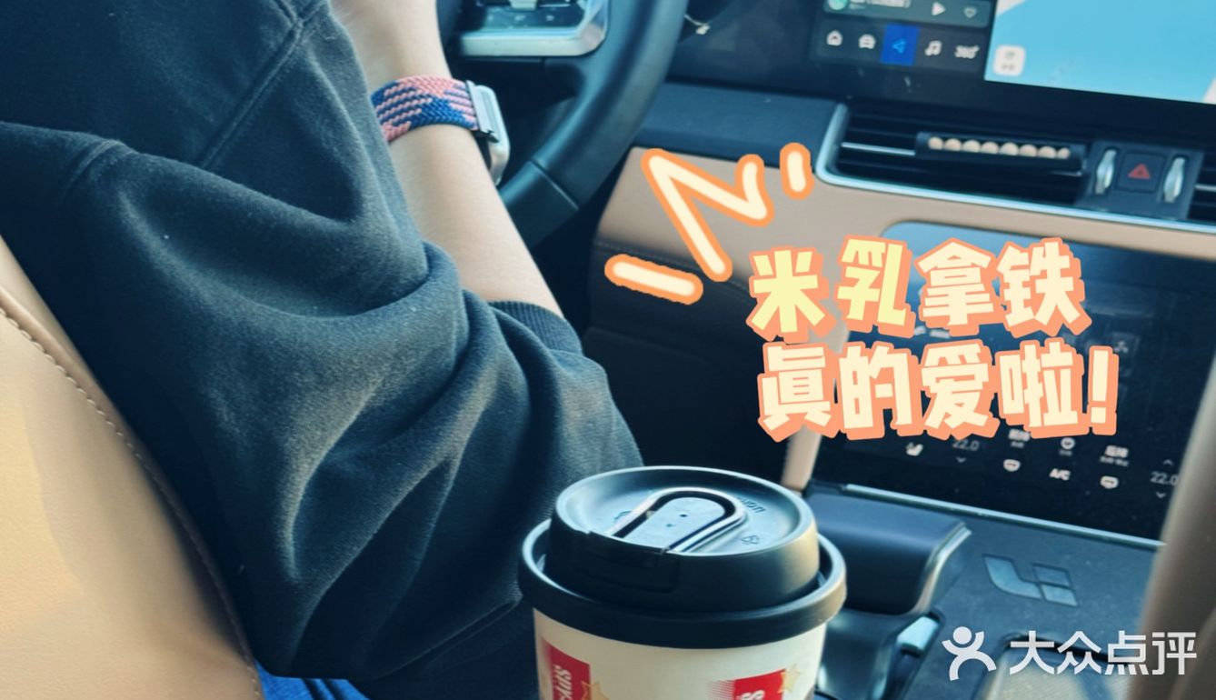 新品种草[调皮]K咖啡米乳拿铁