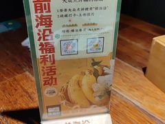 -前海沿·青岛菜(大拇指广场石老人店)