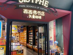 -鹏欣水游城