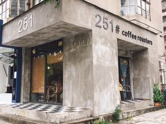 门面-251#coffee roasters(沿河东路店)