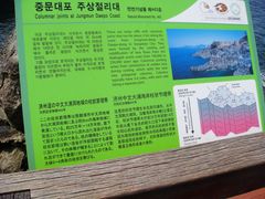 -柱状节理带