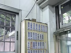 -万寿斋(山阴路店)