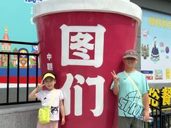 -图们国门景区