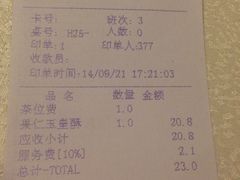 账单-白云宾馆·白云宴餐厅