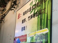 -黑竹香鸡(营和巷店)