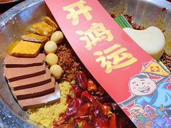 经典谭鸭血红锅-谭鸭血老火锅(远大购物广场店)