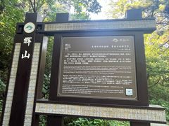 -沈阳辉山风景区