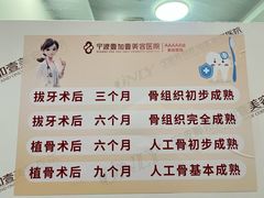 -宁波壹加壹口腔·矫正种植中心