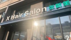 -Z.X HAIR SALON张新美业
