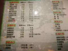 菜单-海丝金凤(金鱼店)