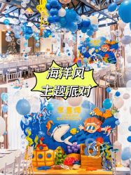 -一诺宝宝宴派对策划