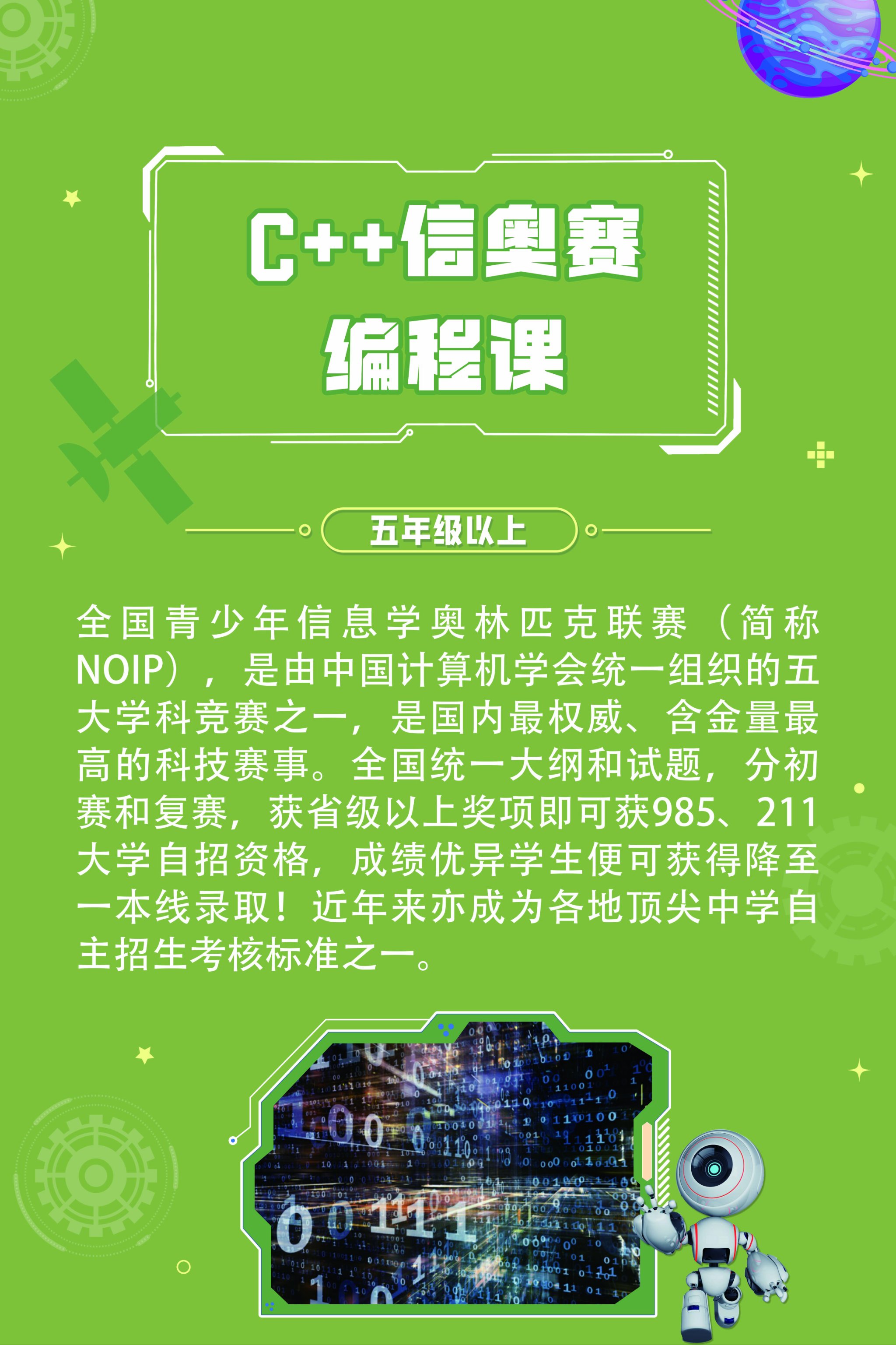 包含刷网课代码编程的词条