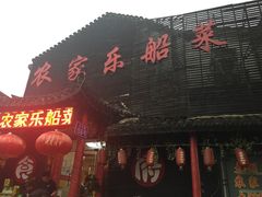 -灵福缘私房菜·农家菜(拈花湾·灵山大佛必推店)
