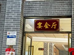 -沙溪佬食店(福生东街店)