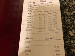 账单-耿福兴(凤凰美食街店)