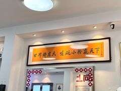 -捌玖粉面馆·猪油拌粉