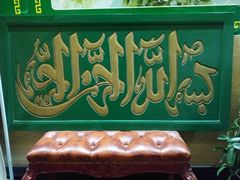 -和庆斋羊蝎子火锅·碳缸烧烤(顺义旗舰店)