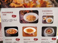 -苏堂阳春面•九年庆(北京路天河城店)