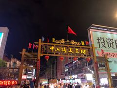 -冰神糖水铺(国贸中心店)
