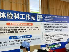 -广州仁爱天河医院体检中心