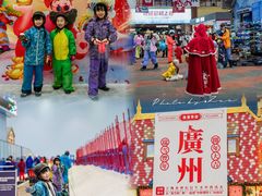 -广州热雪奇迹