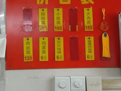 -盛兴面馆(真儒大厦店)