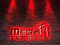 -美格菲健身中心(新都会店)