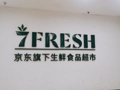 -七鲜超市(万向城店)
