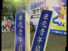 -民盈·国贸城