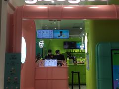 -gleeglee乐溢亦茶(合生汇店)