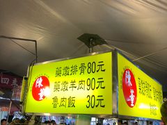 -陈董药炖排骨(饶河街店)