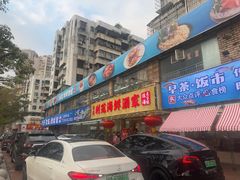 -吉莲利苑海鲜酒家(珠海拱北29年老字号店)