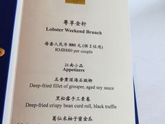 -金轩中餐厅 Jin Xuan(浦东丽思卡尔顿酒店)