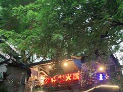 -安胖老火锅(两路口店)