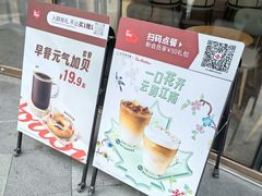 -Tims天好咖啡·贝果(雁展路万象天地店)